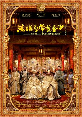 《雪在烧》海报
